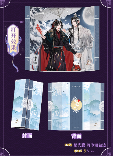 【SHU TU TONG GUI】]MO DAO Collector's Card rarecards unboxing card game