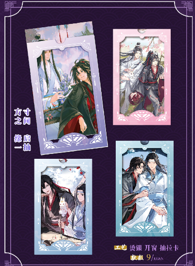 【SHU TU TONG GUI】]MO DAO Collector's Card rarecards unboxing card game