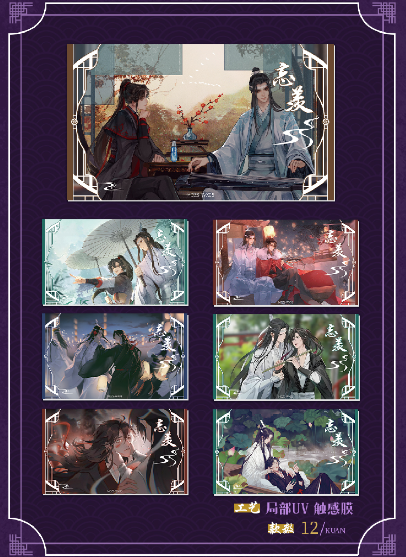 【SHU TU TONG GUI】]MO DAO Collector's Card rarecards unboxing card game