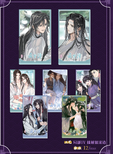 【SHU TU TONG GUI】]MO DAO Collector's Card rarecards unboxing card game