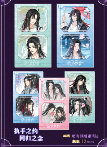 【SHU TU TONG GUI】]MO DAO Collector's Card rarecards unboxing card game