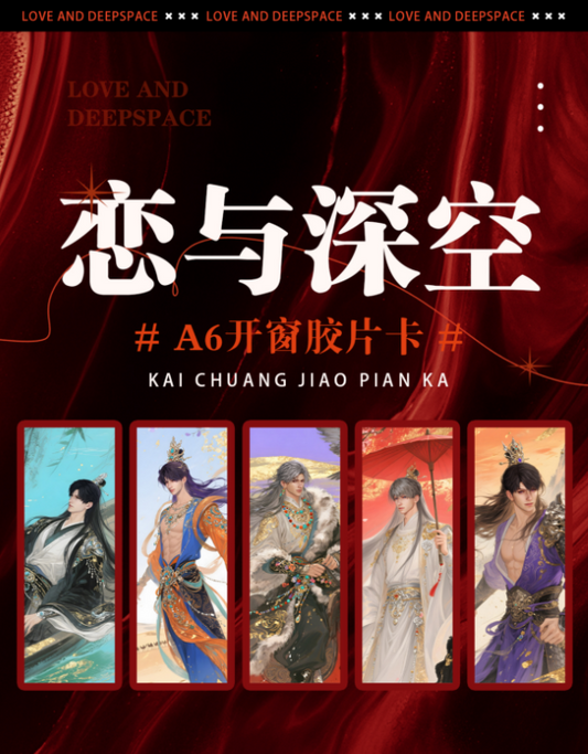 【QING JI A6】Love and Deepspace  Collectible Cards