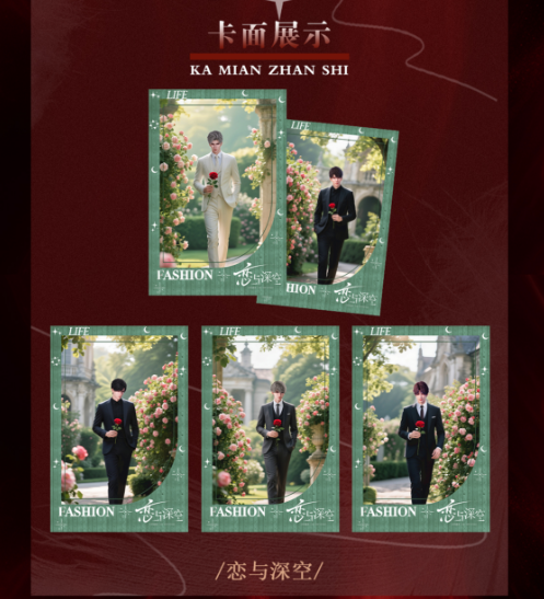 【QING JI A6】Love and Deepspace  Collectible Cards