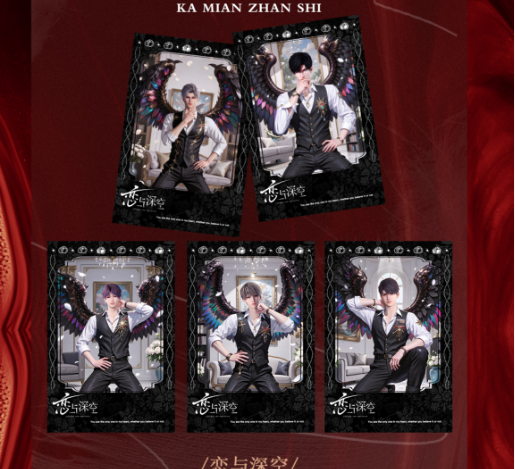 【QING JI A6】Love and Deepspace  Collectible Cards