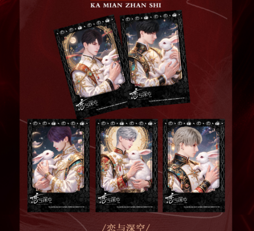 【QING JI A6】Love and Deepspace  Collectible Cards