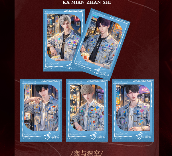 【QING JI A6】Love and Deepspace  Collectible Cards