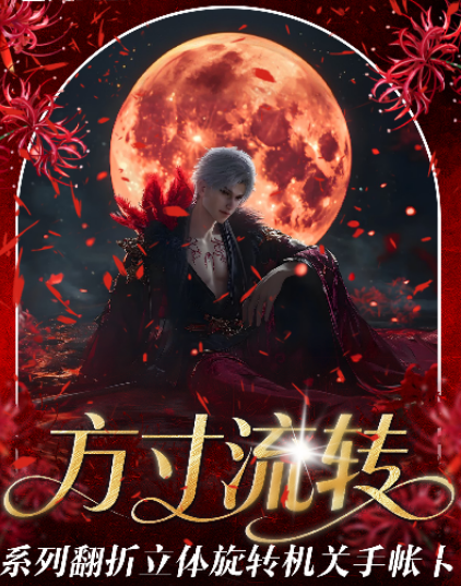 【Fang Cun Liu Zhuan】Love and Deepspace  Collectible Cards