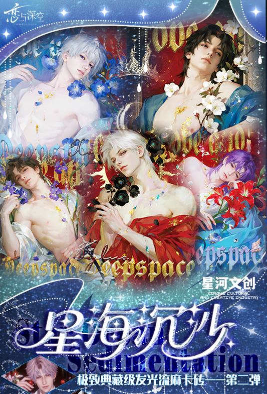 【xing hai chen sha 】Love and Deepspace  Collectible  Cards